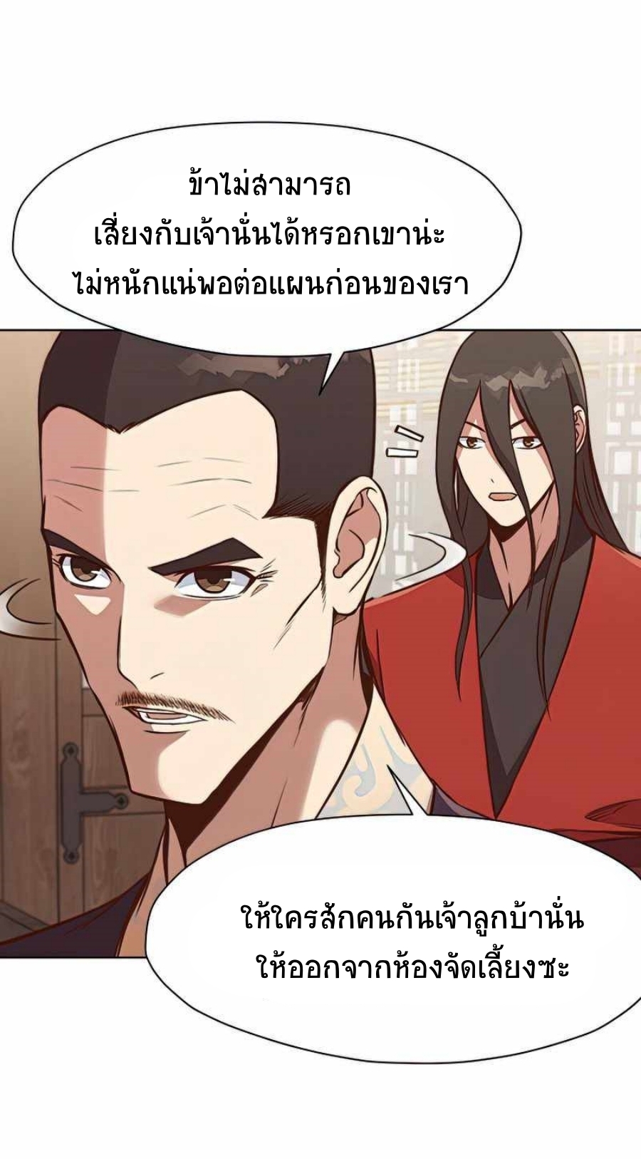 Heavenly Martial God 54 (55)